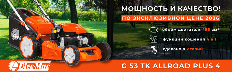 oleo-mac_promo
