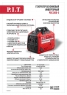 Генератор бензиновый инверторный P.I.T. PGE3300-G