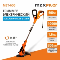 Триммер электрический MaxPiler PIT MET-600