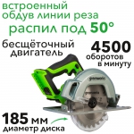 Аккумуляторная циркулярная пила GreenWorks GD24CS 1500907