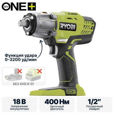 Гайковерт ударный Ryobi R18IW3 ONE+ Гайковерт ударный Ryobi R18IW3 ONE+