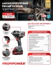Аккумуляторный гайковерт бесщеточный ударный Profipower T-900N