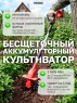Культиватор аккумуляторный бесщеточный BRADO JK5000