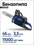 Бензиновая цепная пила Oasis GS-5218 Pro
