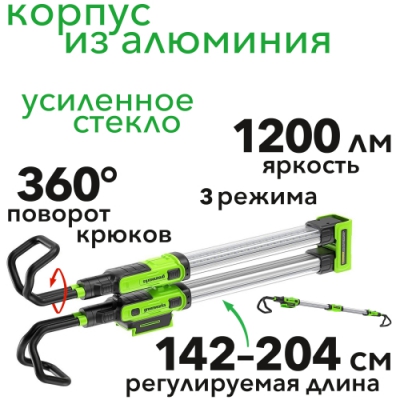 Фонарь-прожектор подкапотный светодиодный аккумуляторный Greenworks G24UHL 24В