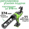 Пистолет для герметика аккумуляторный Greenworks G24CAUK2 24V 3501707UA
