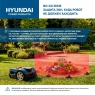 Газонокосилка-робот HYUNDAI L-CORTEX-7