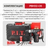 Перфоратор P.I.T. PBH32-C6