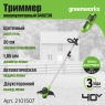 Аккумуляторный триммер GreenWorks G40LTK2