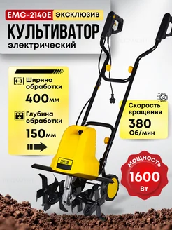 Культиватор электрический Huter ЕМС-2140Е 900/70/5/93