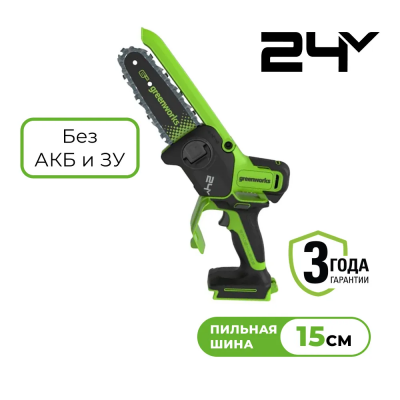 Аккумуляторная пила с авто подачей масла Greenworks GD24CS15 (2010107) без АКБ и ЗУ