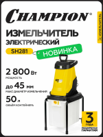 Измельчитель веток электрический CHAMPION SH281