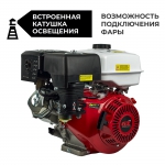 Бензиновый двигатель SKIPER N190FL(SFT)