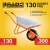 Тачка строительная BRADO 130 expert PRO