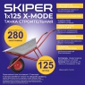 Тачка строительная SKIPER 125 X-MODE