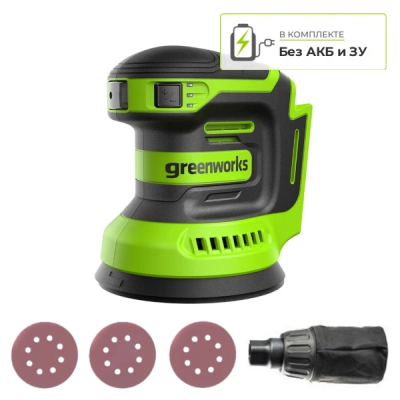 Аккумуляторная шлифовальная машина Greenworks OS325 без АКБ и ЗУ 3100907 Аккумуляторная шлифовальная машина Greenworks OS325 без АКБ и ЗУ 3100907