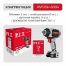 Аккумуляторный ударный гайковерт PIT PIW20H-600