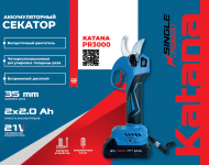 Аккумуляторный бесщеточный секатор KATANA PR3000 с аккумул.