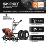 Мотоблок SKIPER SP-1800SE Expert (пониж. передача)