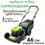 Аккумуляторная газонокосилка GreenWorks GD40LM46SP