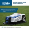 Газонокосилка-робот HYUNDAI L-CORTEX-5