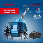Культиватор аккумуляторный KATANA JK3000