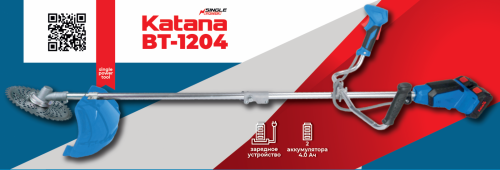 Триммер аккумуляторный KATANA BT-1204