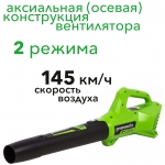 Воздуходувка аккумуляторная GreenWorks G24AB 24В 2404807