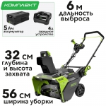 Аккумуляторный снегоуборщик GreenWorks GD82STK5 82В DigiPro