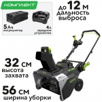 Аккумуляторный снегоуборщик Greenworks 82SN22K5 82В 2603307UB (в комплекте АКБ + ЗУ)