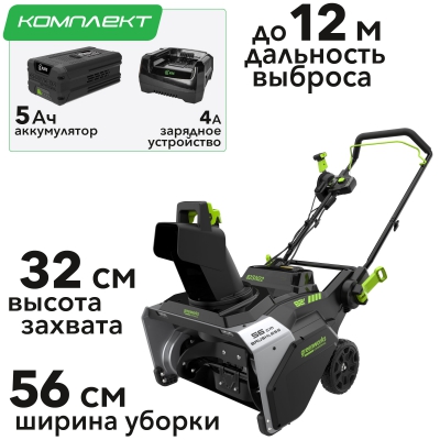 Аккумуляторный снегоуборщик Greenworks 82SN22K5 82В 2603307UB (в комплекте АКБ + ЗУ)