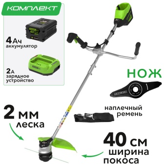Аккумуляторный триммер GreenWorks GD60BCBK4 в компл. АКБ 4А/ч