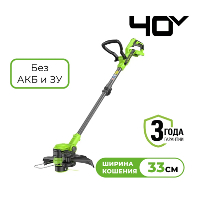 Аккумуляторный триммер Greenworks G40LT331 (без АКБ и ЗУ)