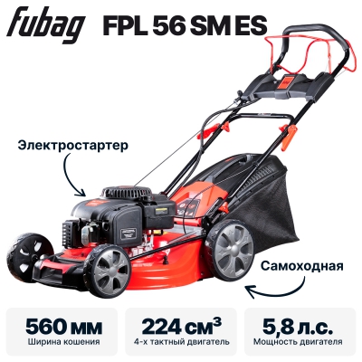 Газонокосилка бензиновая самоходная FUBAG FPL 56 SM ES