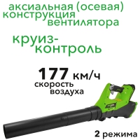 Воздуходувка аккумуляторная GreenWorks G40AB