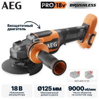 Углошлифмашина аккумуляторная AEG BEWS 18-125BLPX2-0 (без батареи)