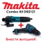 Болгарка MAKITA GA5030 + Шуруповерт MAKITA DF0300 (DK0121)