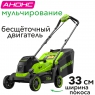 Аккумуляторная газонокосилка GreenWorks GD24LM331 в комплекте АКБ 4А/ч + ЗУ