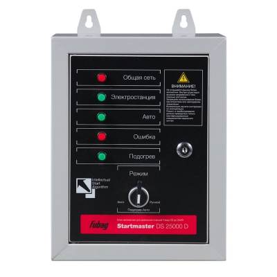 Блок автоматики FUBAG Startmaster DS 25000 D для дизельных электростанций (DS 7000 DA ES - DS 15000 DAC ES)