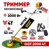 Триммер бензиновый Huter GGT-2000 4ТА (4х тактный)