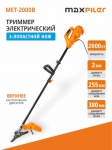 Триммер электрический P.I.T. MET-2000B