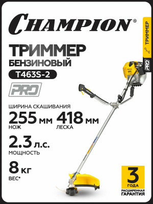 Триммер CHAMPION T463S-2