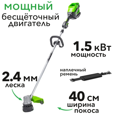 Аккумуляторный триммер Greenworks ST161S (2112307)