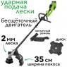 Аккумуляторный триммер GreenWorks GD40BC 40В G-MAX DigiPro