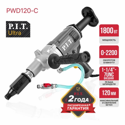Дрель алмазного сверления электрическая P.I.T. ULTRA PWD120-C