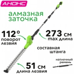 Кусторез штанговый аккумуляторный Greenworks G24PH511