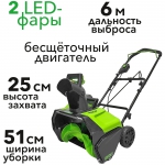 Снегоуборщик аккумуляторный Greenworks GD60PST
