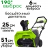 Аккумуляторный снегоуборщик Greenworks DigiPro GD40ST