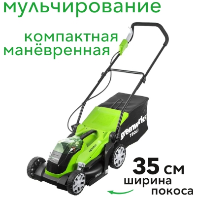 Аккумуляторная газонокосилка Greenworks G40LM35 Аккумуляторная газонокосилка Greenworks G40LM35