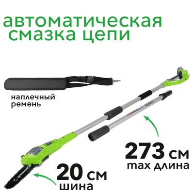 Высоторез аккумуляторный GreenWorks G40PSF 40В G-MAX DigiPro Высоторез аккумуляторный GreenWorks G40PSF 40В G-MAX DigiPro